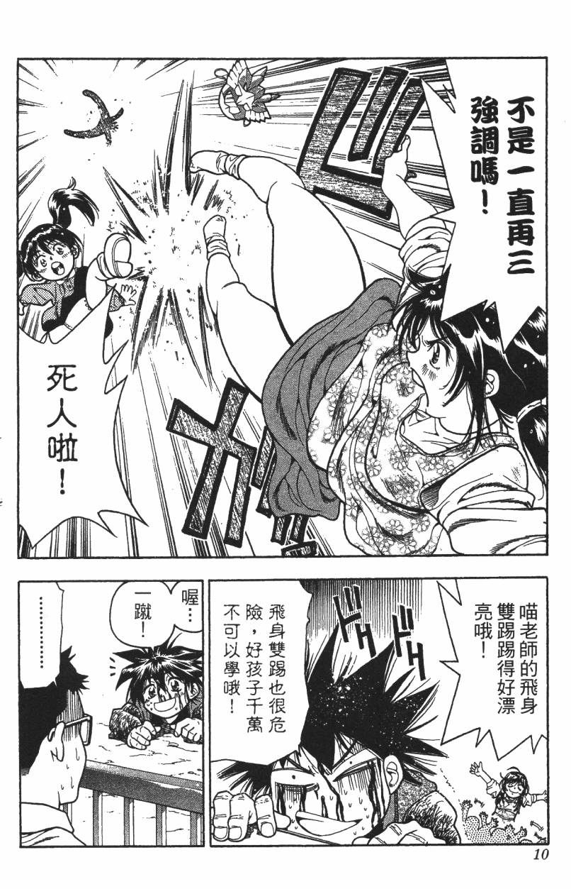 A·O·N无敌假面韩漫全集-第02卷无删减无遮挡章节图片 