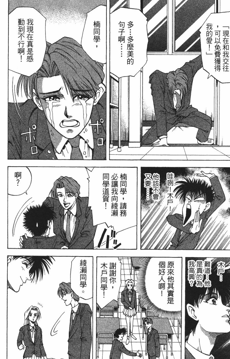 A·O·N无敌假面韩漫全集-第02卷无删减无遮挡章节图片 