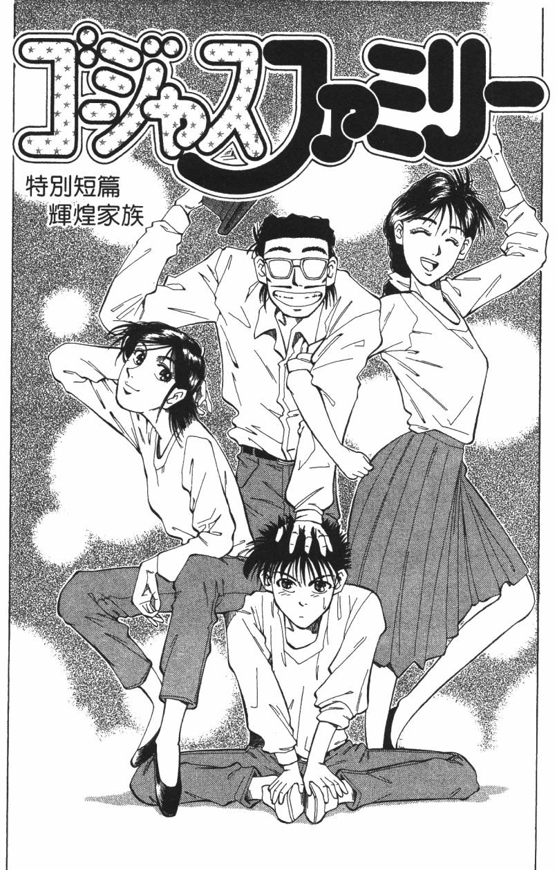 A·O·N无敌假面韩漫全集-第02卷无删减无遮挡章节图片 