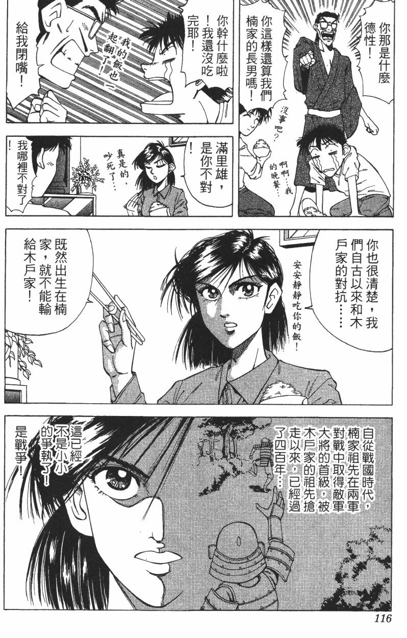 A·O·N无敌假面韩漫全集-第02卷无删减无遮挡章节图片 