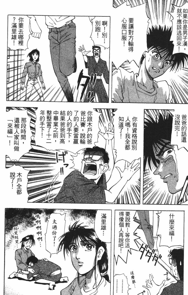 A·O·N无敌假面韩漫全集-第02卷无删减无遮挡章节图片 