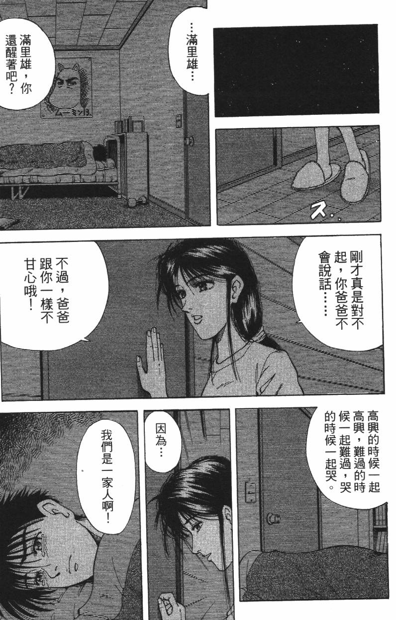 A·O·N无敌假面韩漫全集-第02卷无删减无遮挡章节图片 