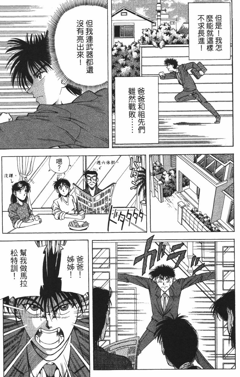 A·O·N无敌假面韩漫全集-第02卷无删减无遮挡章节图片 