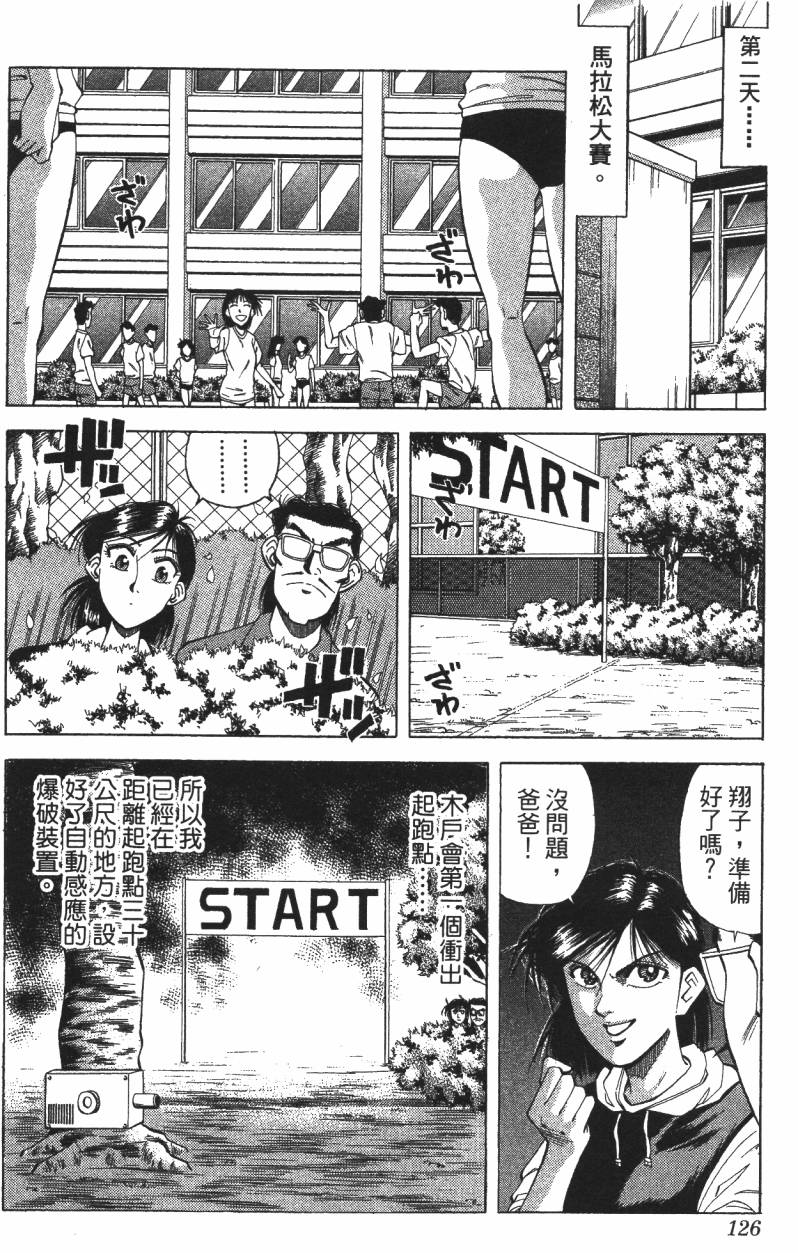 A·O·N无敌假面韩漫全集-第02卷无删减无遮挡章节图片 