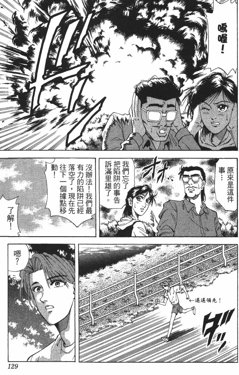 A·O·N无敌假面韩漫全集-第02卷无删减无遮挡章节图片 