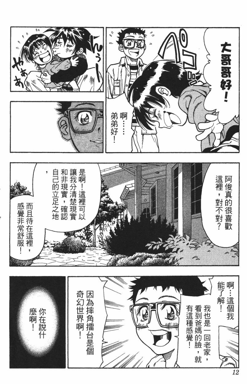 A·O·N无敌假面韩漫全集-第02卷无删减无遮挡章节图片 