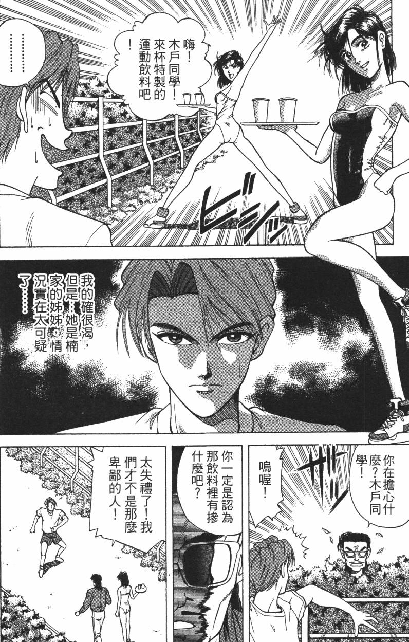 A·O·N无敌假面韩漫全集-第02卷无删减无遮挡章节图片 