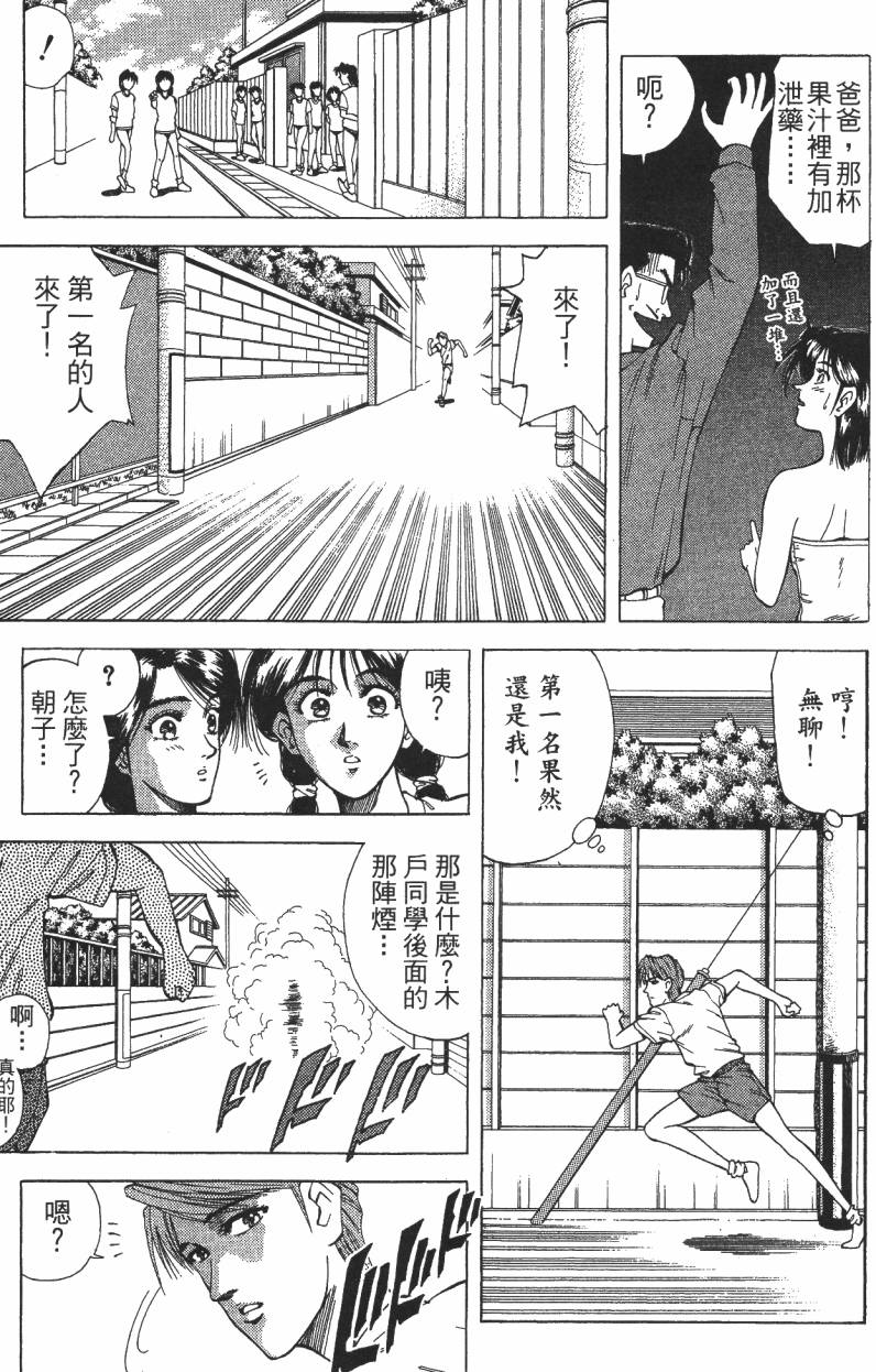 A·O·N无敌假面韩漫全集-第02卷无删减无遮挡章节图片 