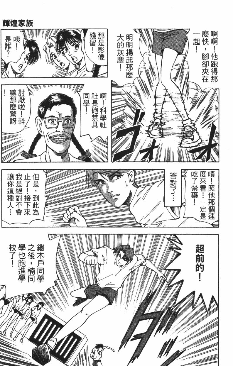 A·O·N无敌假面韩漫全集-第02卷无删减无遮挡章节图片 
