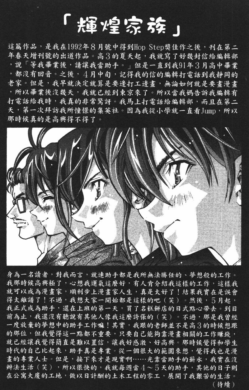 A·O·N无敌假面韩漫全集-第02卷无删减无遮挡章节图片 