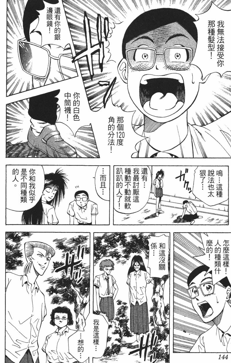 A·O·N无敌假面韩漫全集-第02卷无删减无遮挡章节图片 