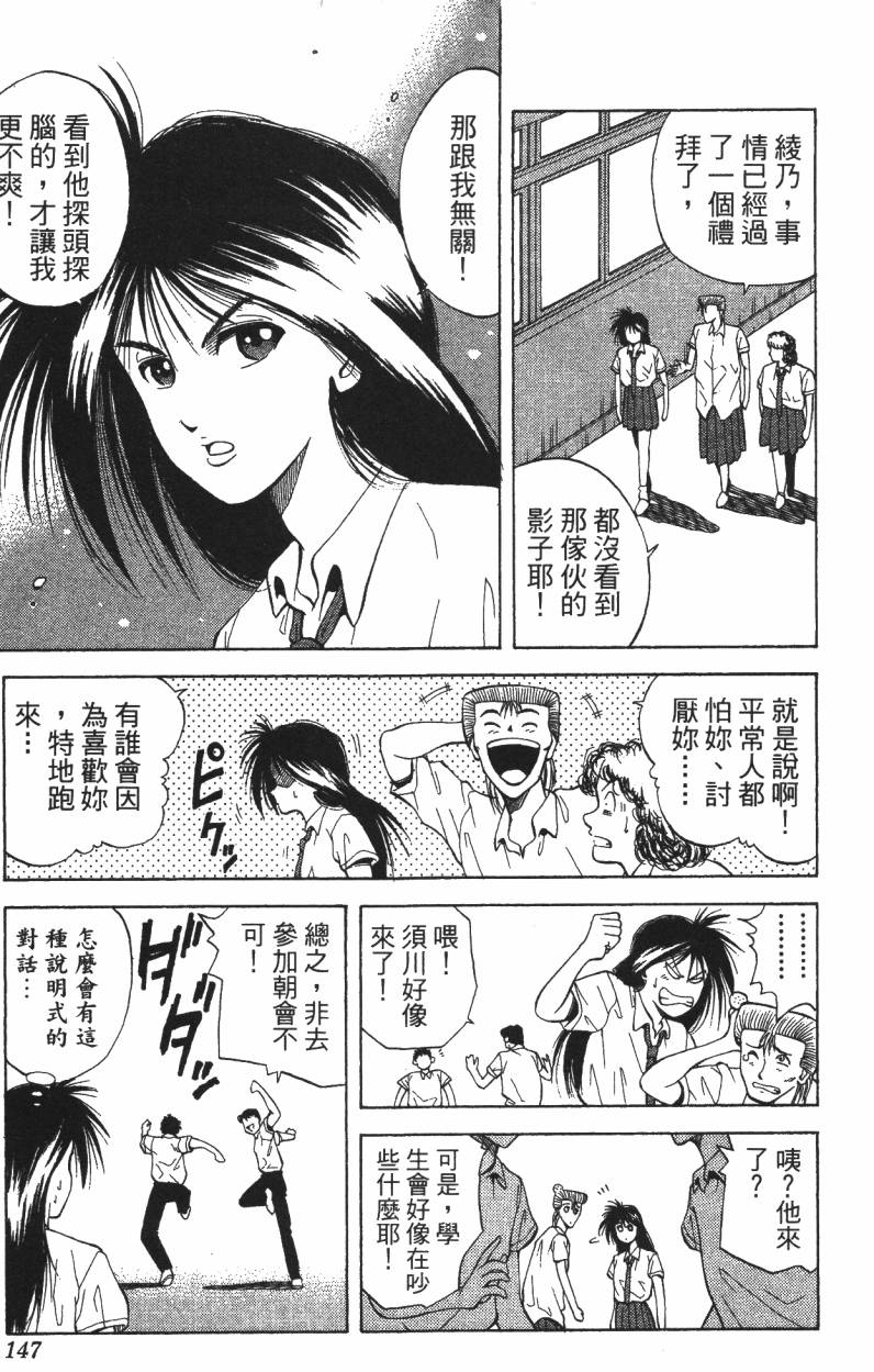 A·O·N无敌假面韩漫全集-第02卷无删减无遮挡章节图片 