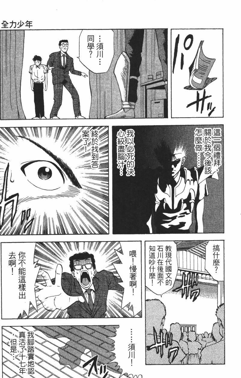 A·O·N无敌假面韩漫全集-第02卷无删减无遮挡章节图片 