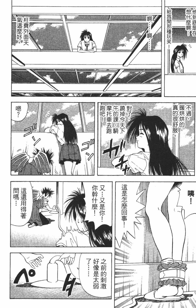 A·O·N无敌假面韩漫全集-第02卷无删减无遮挡章节图片 
