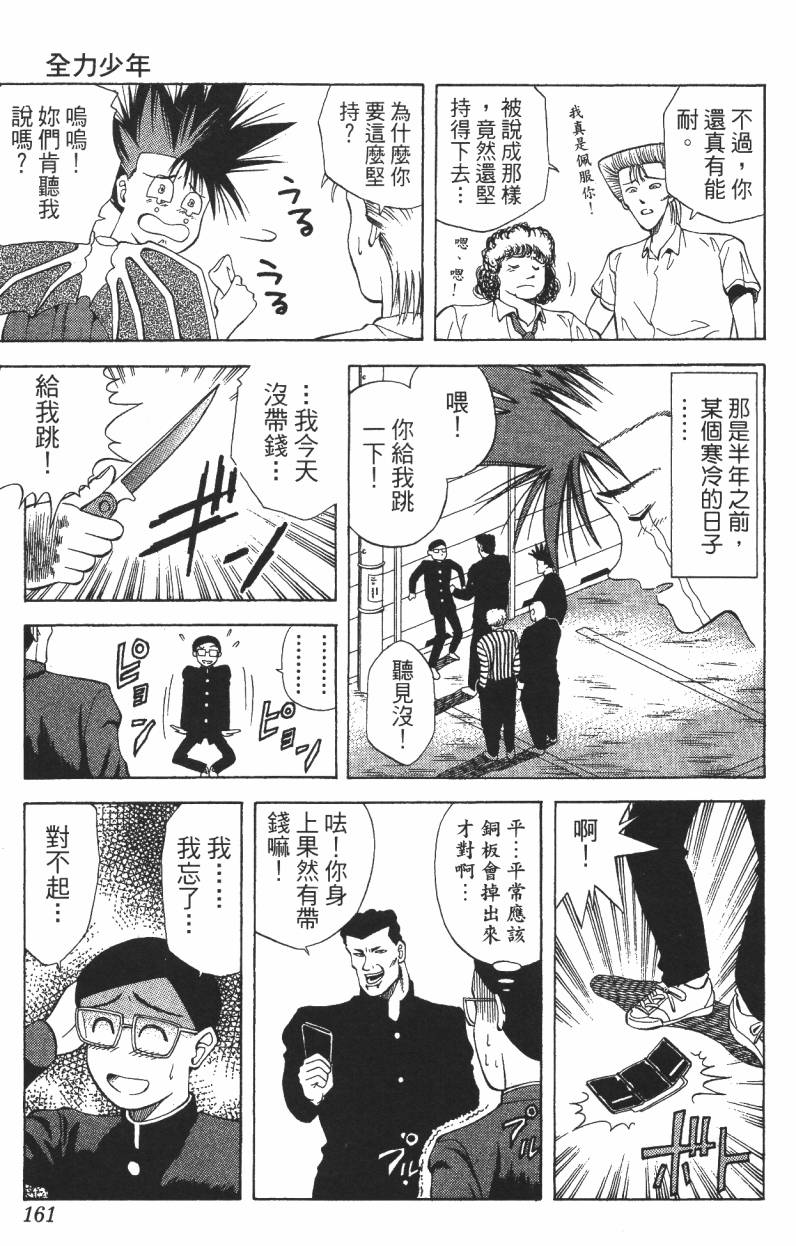 A·O·N无敌假面韩漫全集-第02卷无删减无遮挡章节图片 