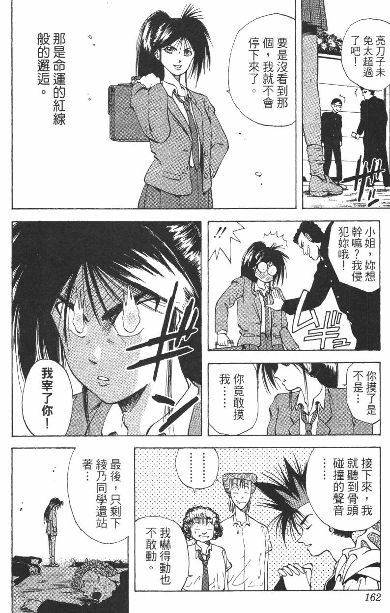 A·O·N无敌假面韩漫全集-第02卷无删减无遮挡章节图片 