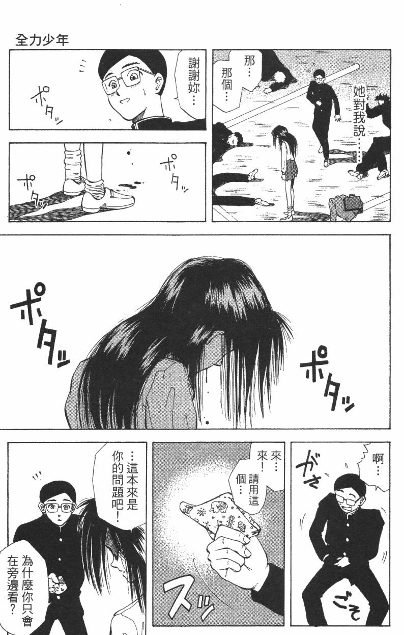 A·O·N无敌假面韩漫全集-第02卷无删减无遮挡章节图片 