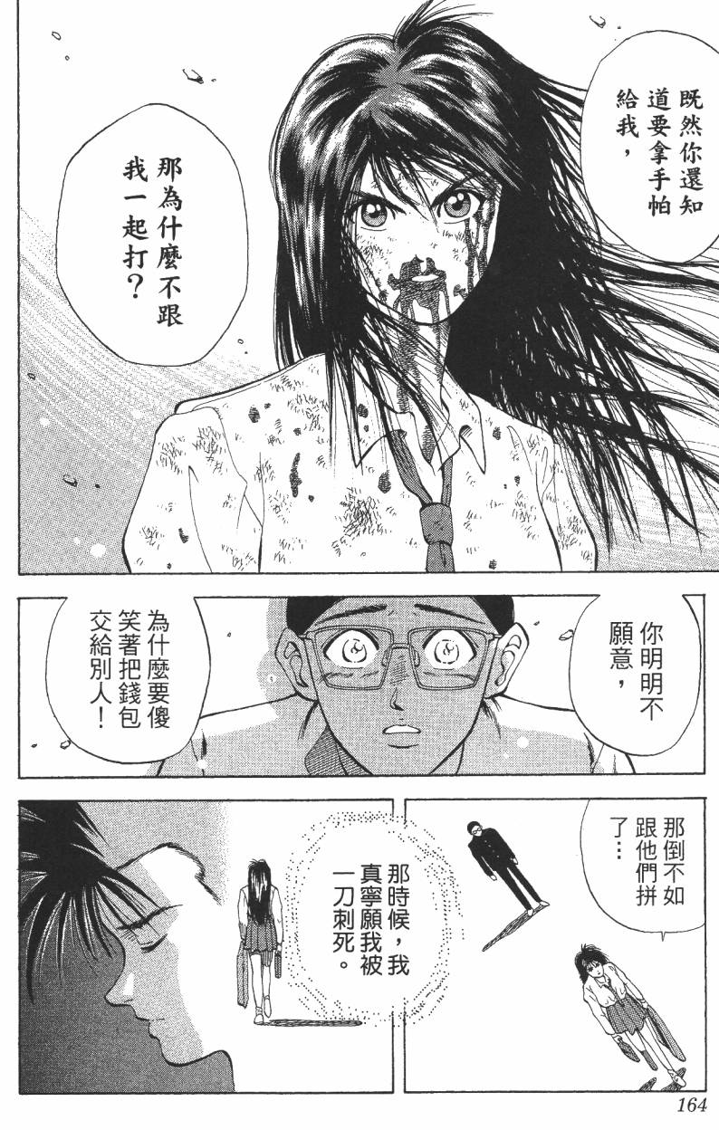 A·O·N无敌假面韩漫全集-第02卷无删减无遮挡章节图片 