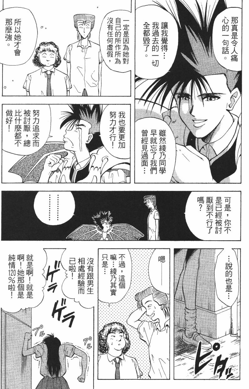 A·O·N无敌假面韩漫全集-第02卷无删减无遮挡章节图片 