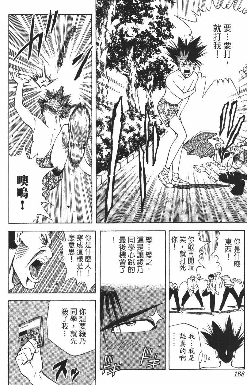 A·O·N无敌假面韩漫全集-第02卷无删减无遮挡章节图片 