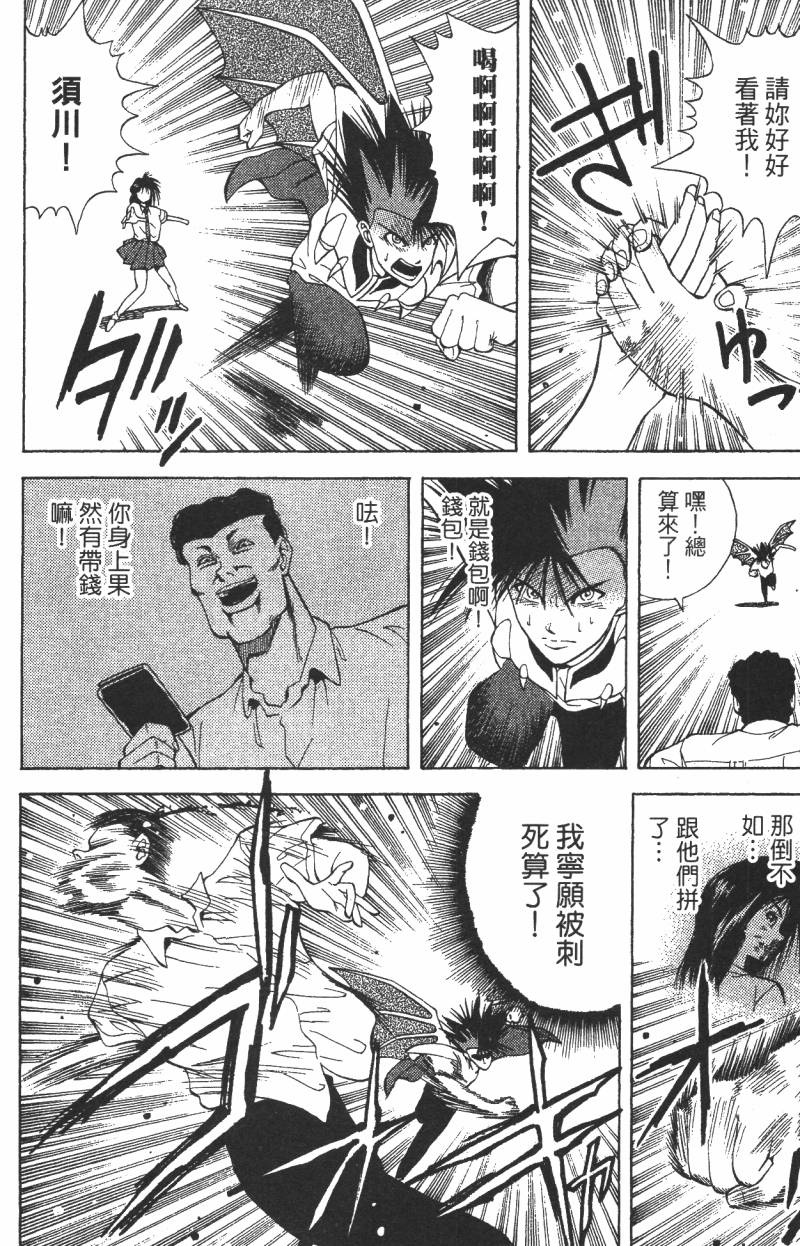 A·O·N无敌假面韩漫全集-第02卷无删减无遮挡章节图片 