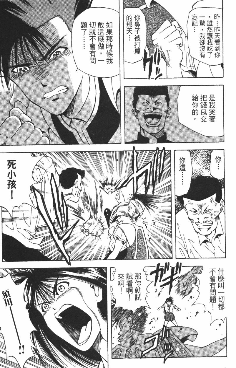 A·O·N无敌假面韩漫全集-第02卷无删减无遮挡章节图片 