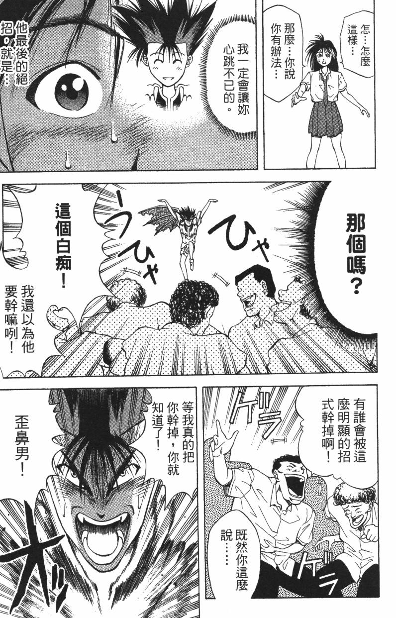 A·O·N无敌假面韩漫全集-第02卷无删减无遮挡章节图片 
