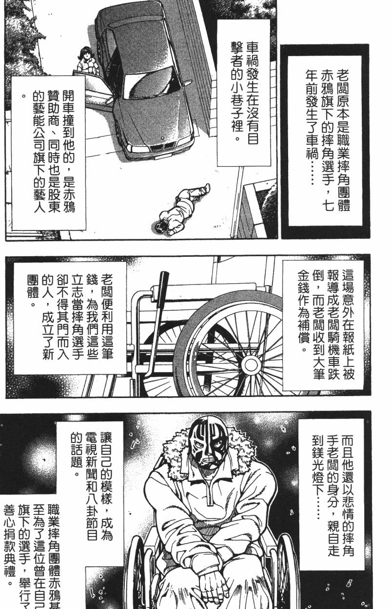 A·O·N无敌假面韩漫全集-第02卷无删减无遮挡章节图片 