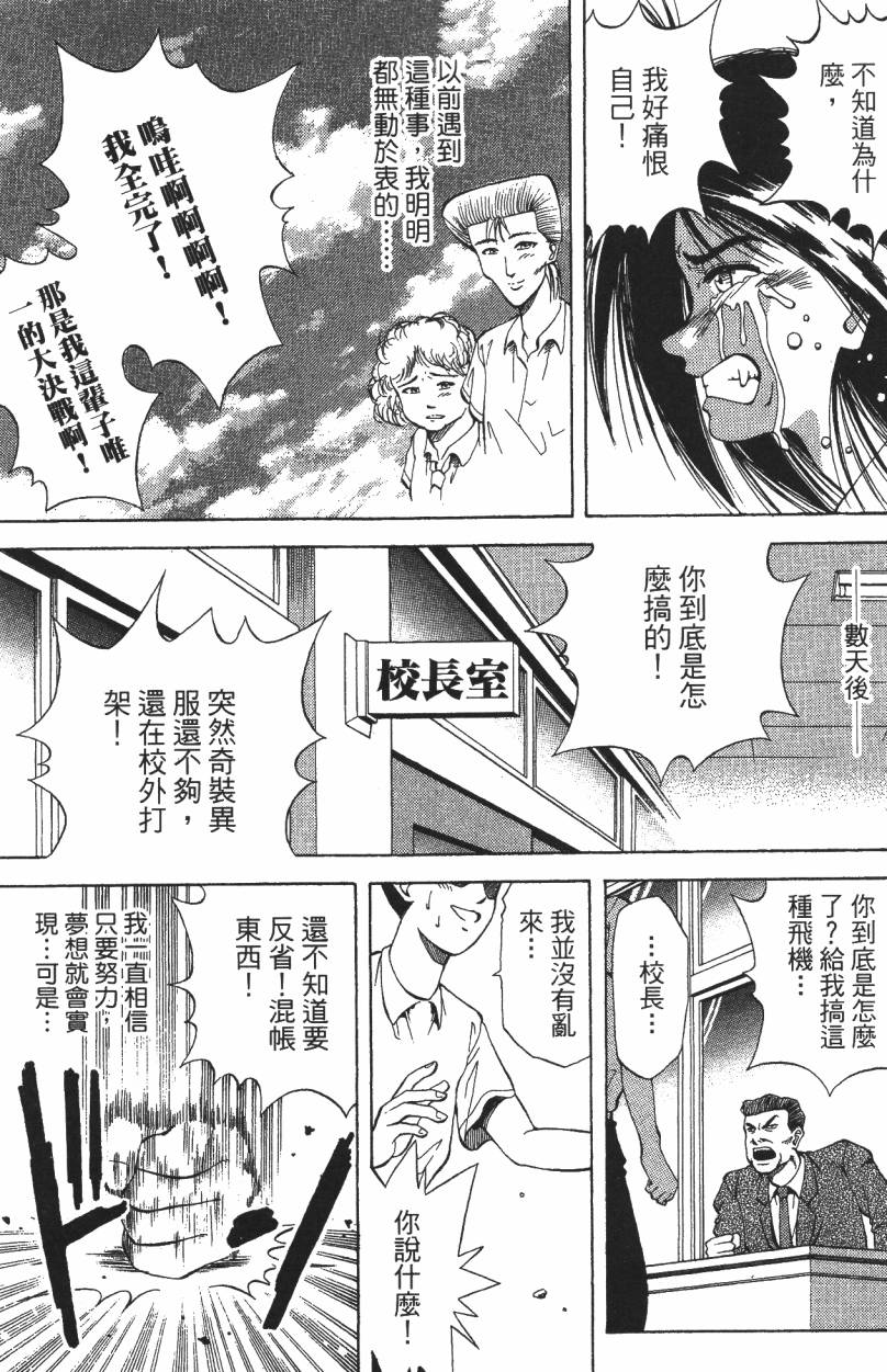 A·O·N无敌假面韩漫全集-第02卷无删减无遮挡章节图片 