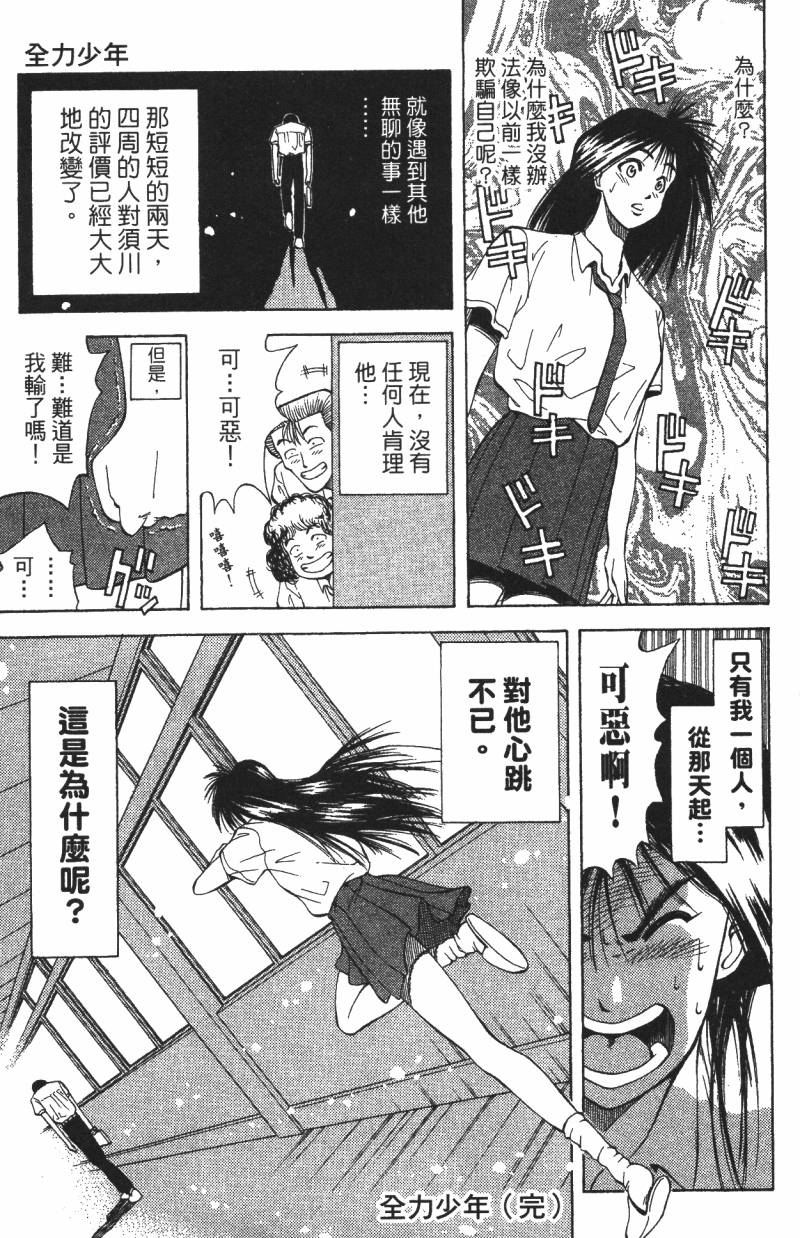 A·O·N无敌假面韩漫全集-第02卷无删减无遮挡章节图片 
