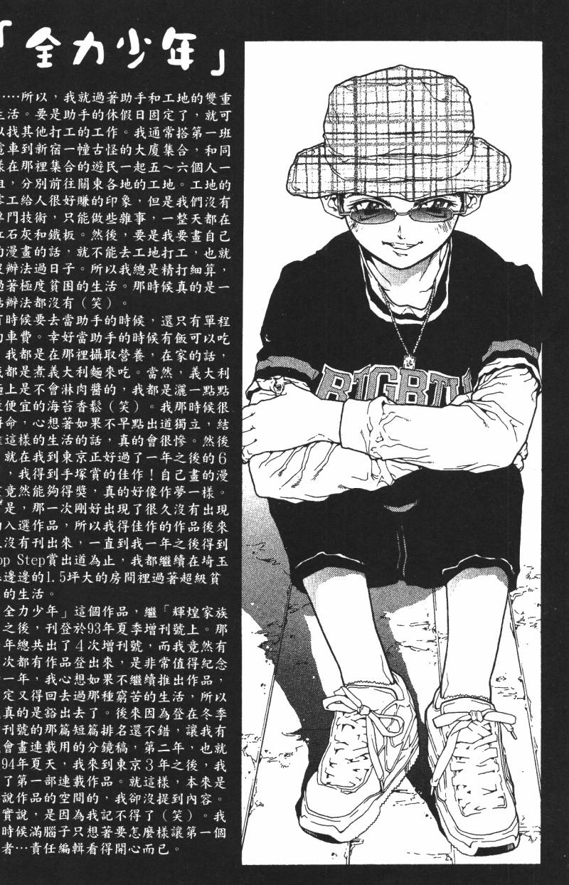 A·O·N无敌假面韩漫全集-第02卷无删减无遮挡章节图片 