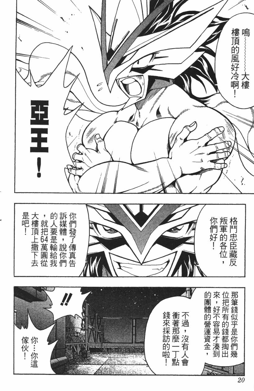 A·O·N无敌假面韩漫全集-第02卷无删减无遮挡章节图片 