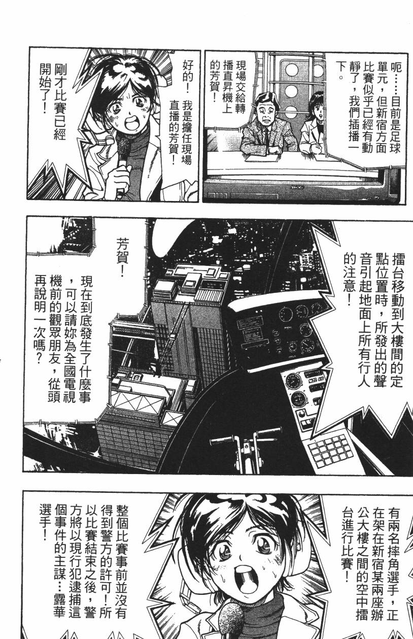 A·O·N无敌假面韩漫全集-第02卷无删减无遮挡章节图片 
