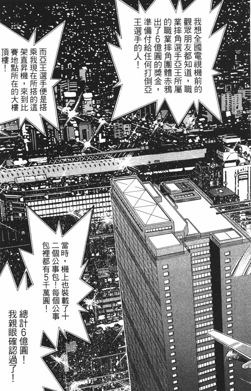 A·O·N无敌假面韩漫全集-第02卷无删减无遮挡章节图片 
