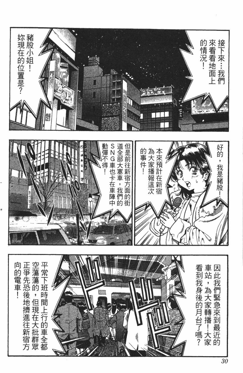 A·O·N无敌假面韩漫全集-第02卷无删减无遮挡章节图片 