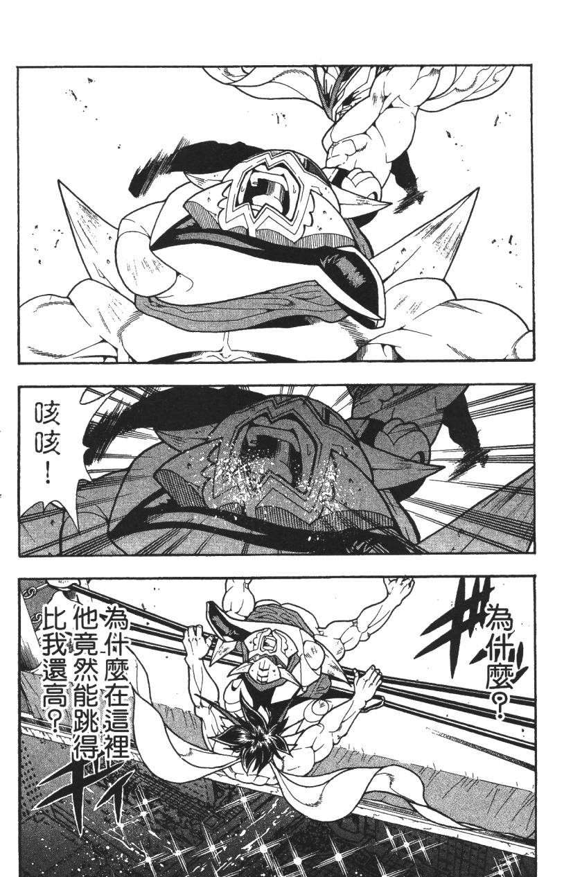 A·O·N无敌假面韩漫全集-第02卷无删减无遮挡章节图片 
