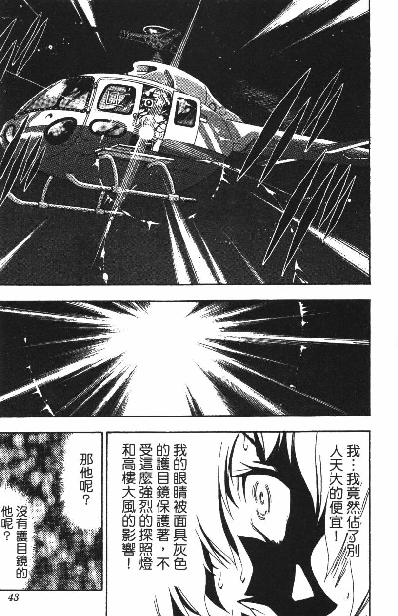 A·O·N无敌假面韩漫全集-第02卷无删减无遮挡章节图片 