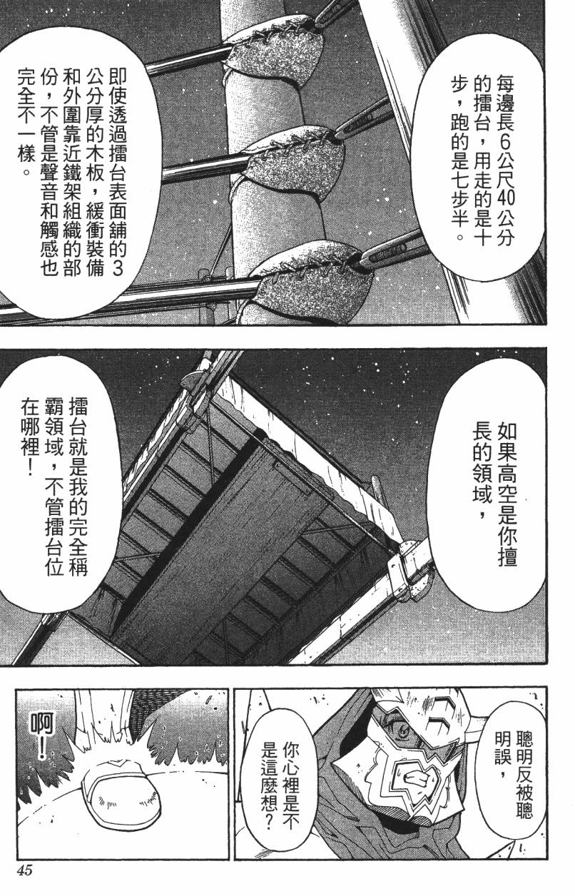 A·O·N无敌假面韩漫全集-第02卷无删减无遮挡章节图片 