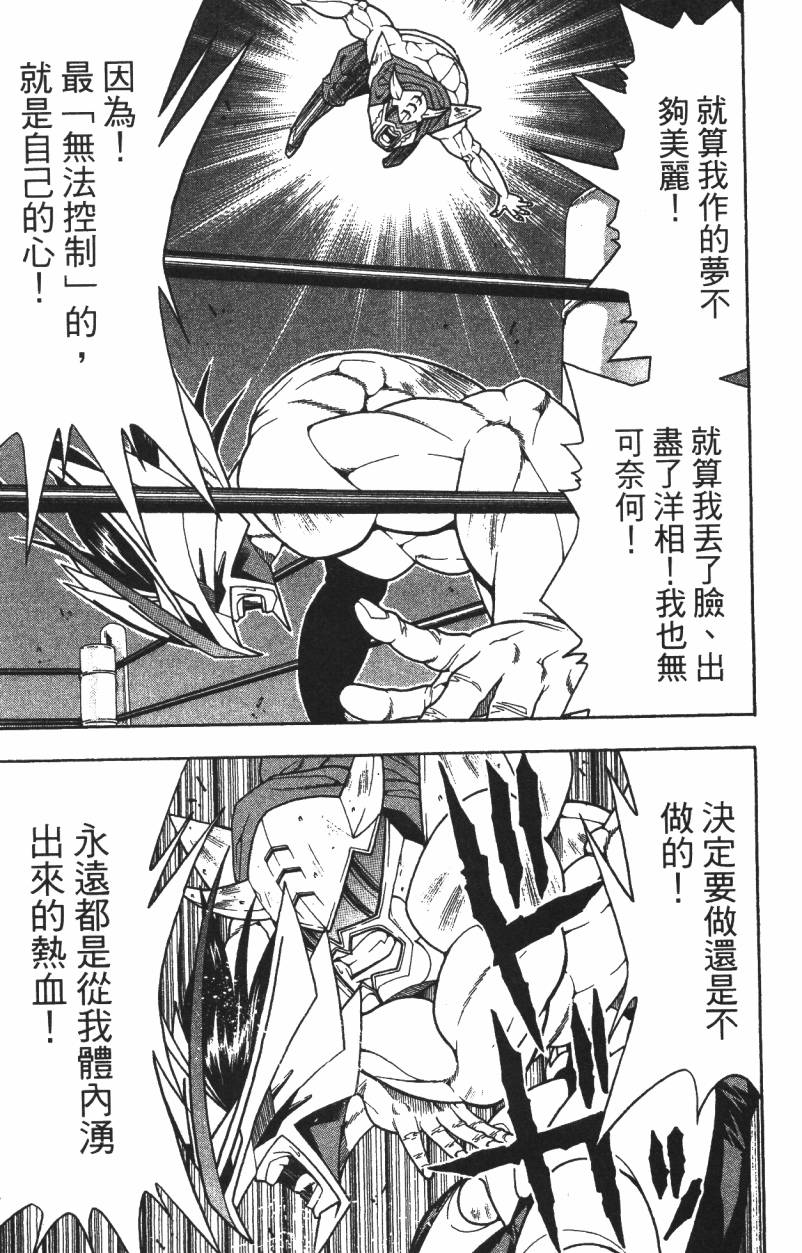 A·O·N无敌假面韩漫全集-第02卷无删减无遮挡章节图片 