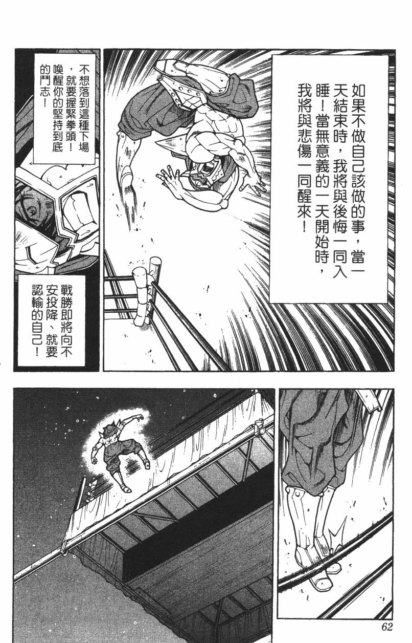 A·O·N无敌假面韩漫全集-第02卷无删减无遮挡章节图片 
