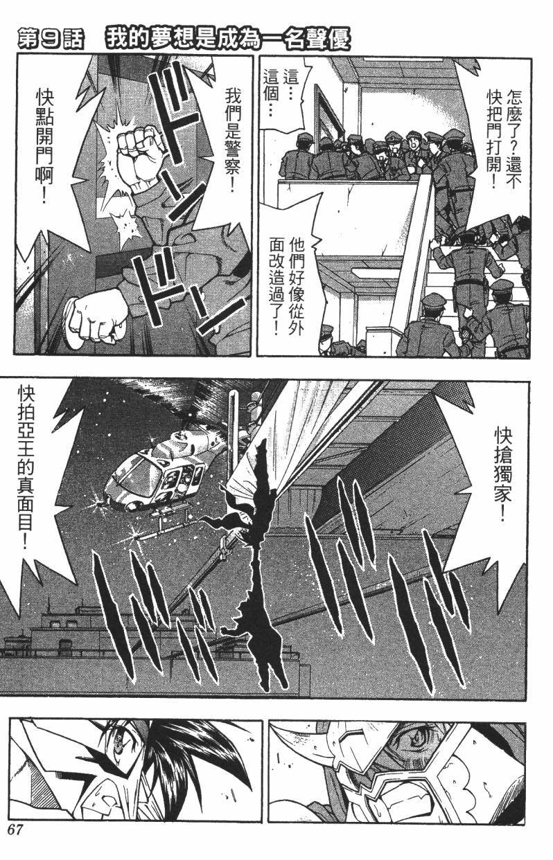 A·O·N无敌假面韩漫全集-第02卷无删减无遮挡章节图片 