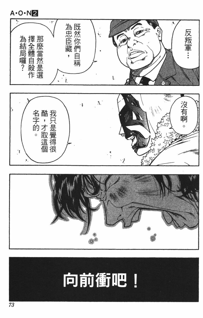 A·O·N无敌假面韩漫全集-第02卷无删减无遮挡章节图片 