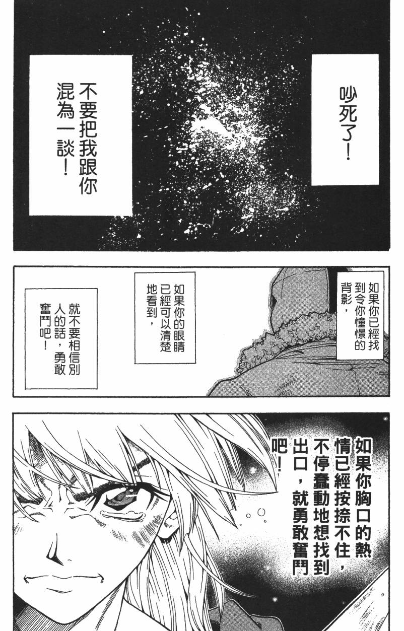 A·O·N无敌假面韩漫全集-第02卷无删减无遮挡章节图片 
