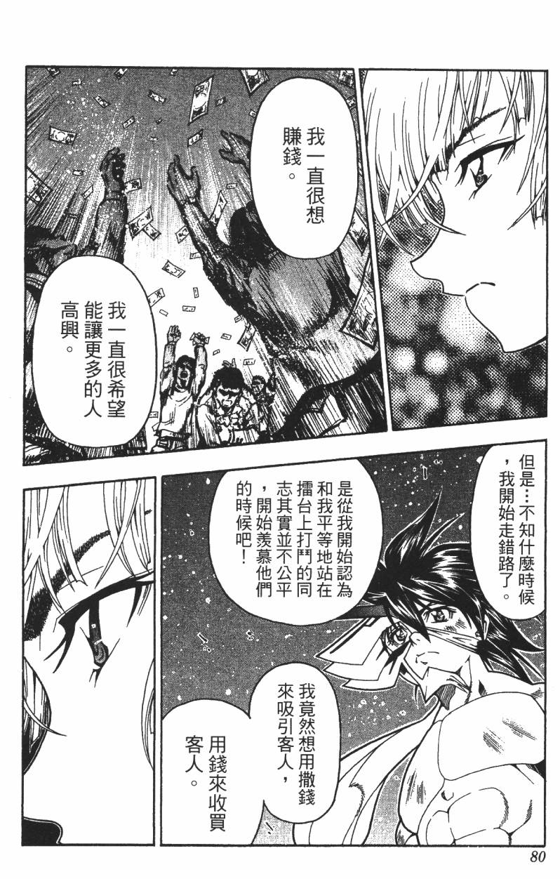 A·O·N无敌假面韩漫全集-第02卷无删减无遮挡章节图片 