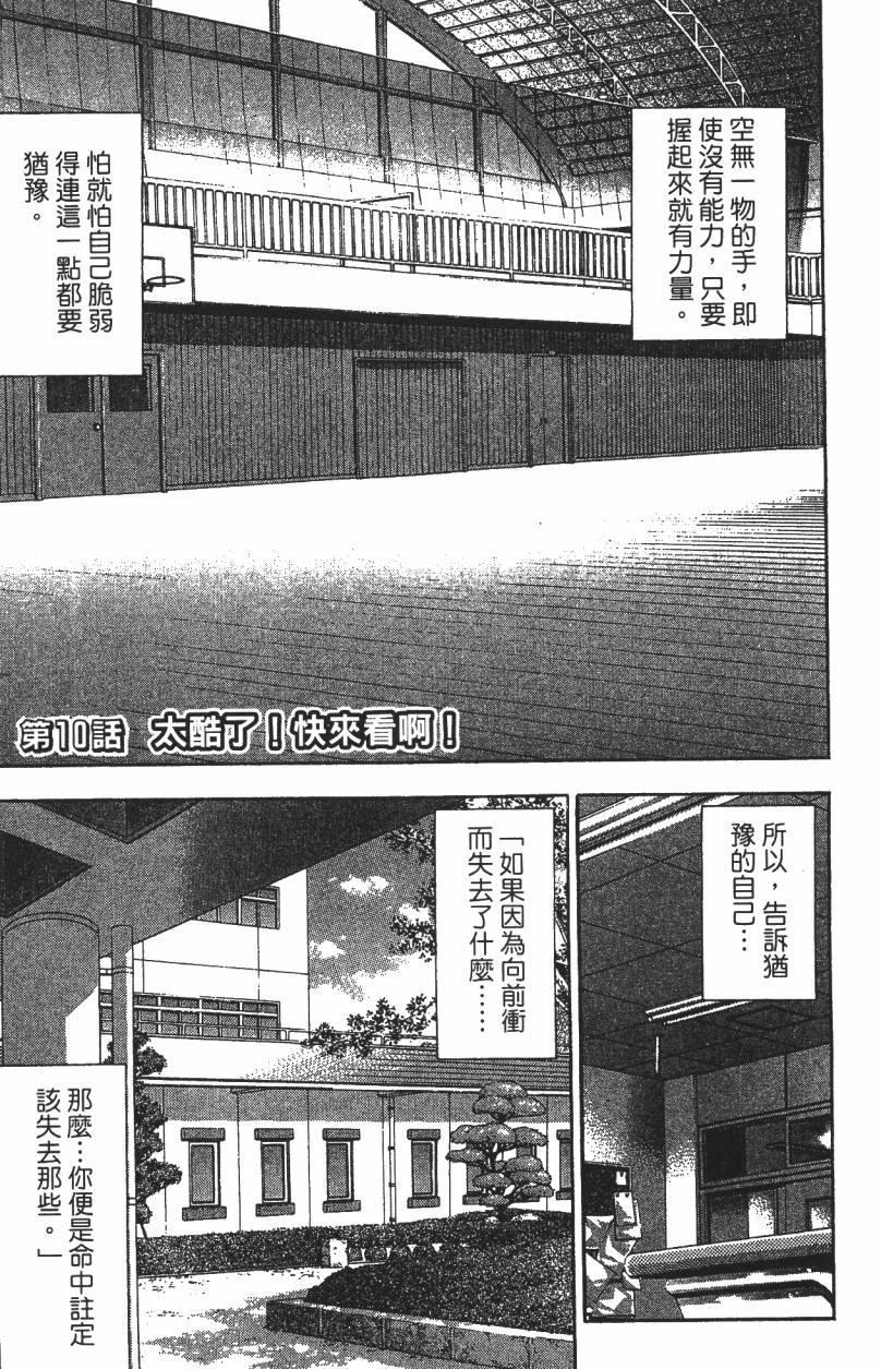 A·O·N无敌假面韩漫全集-第02卷无删减无遮挡章节图片 