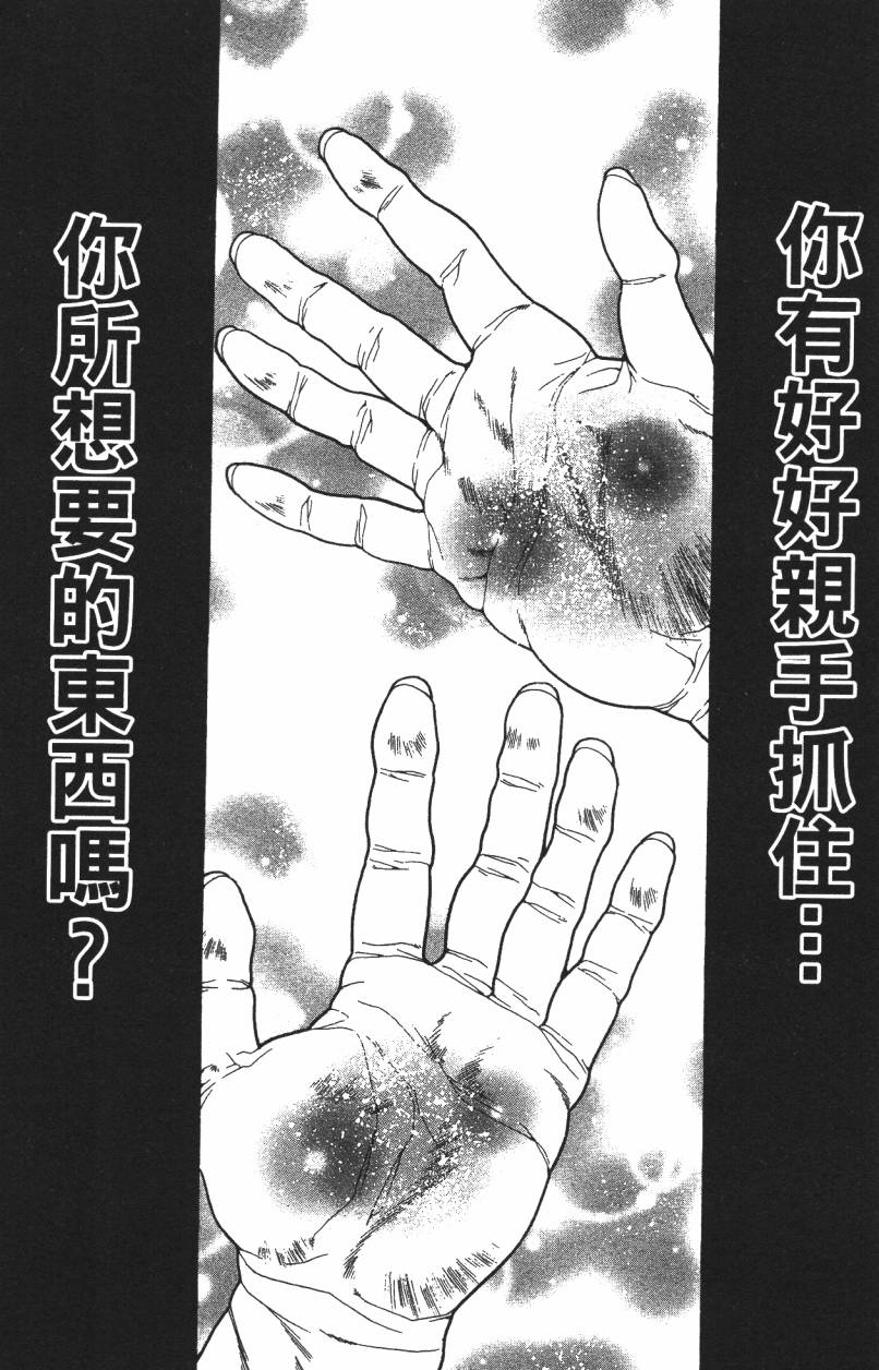 A·O·N无敌假面韩漫全集-第02卷无删减无遮挡章节图片 