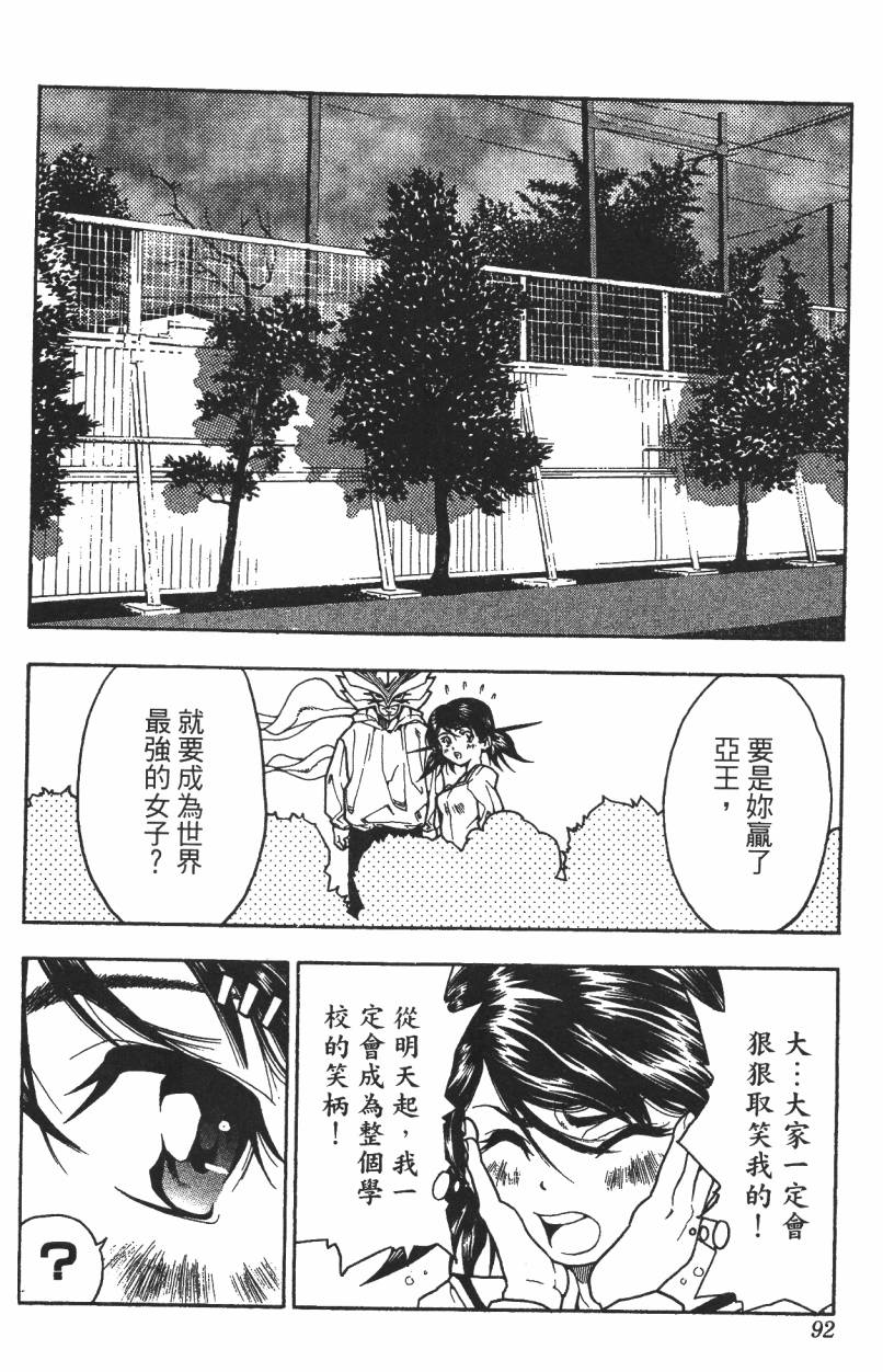 A·O·N无敌假面韩漫全集-第02卷无删减无遮挡章节图片 