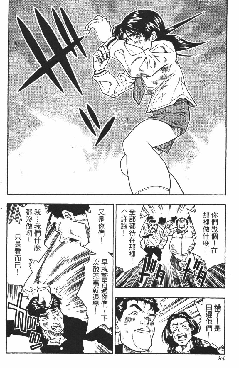 A·O·N无敌假面韩漫全集-第02卷无删减无遮挡章节图片 