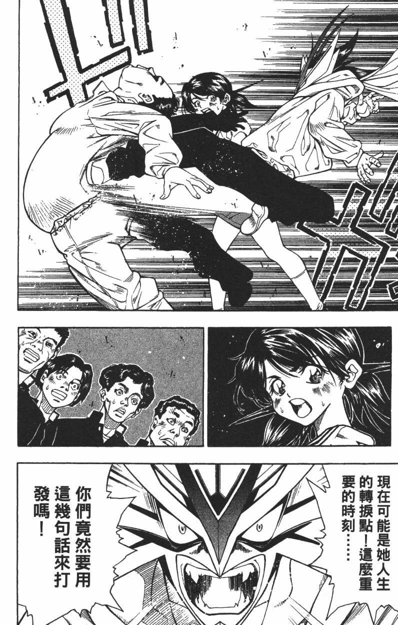 A·O·N无敌假面韩漫全集-第02卷无删减无遮挡章节图片 