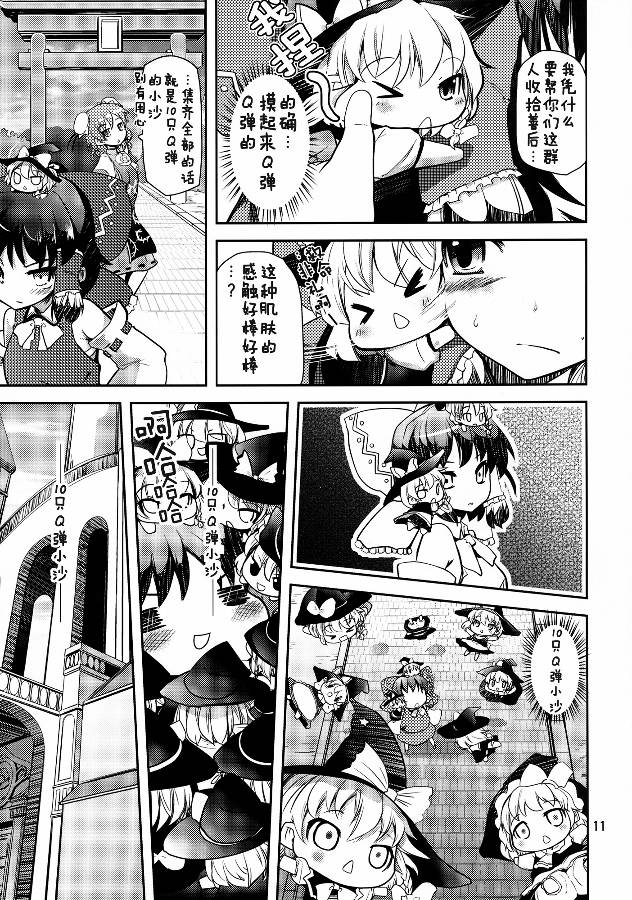 魔里沙10/1韩漫全集-全一话无删减无遮挡章节图片 